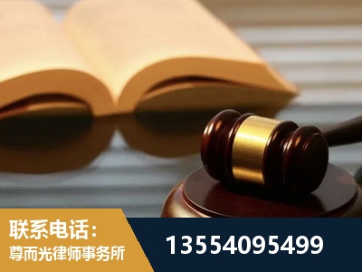 西宁-离婚财产分割律师