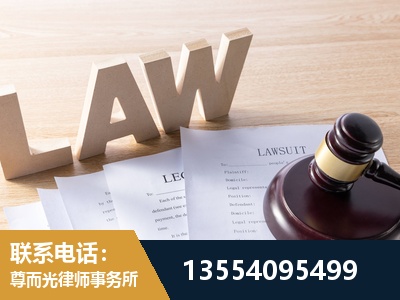 西宁-劳资纠纷法律顾问